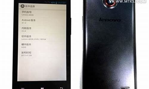 联想手机a820t root_联想手机a