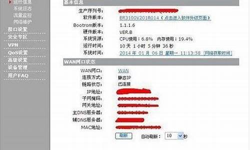 h3c路由器登录入口