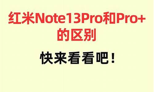 红米note3_红米note3参数