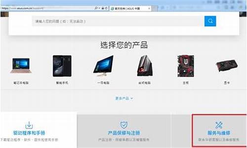 华硕售后服务_华硕售后服务中心