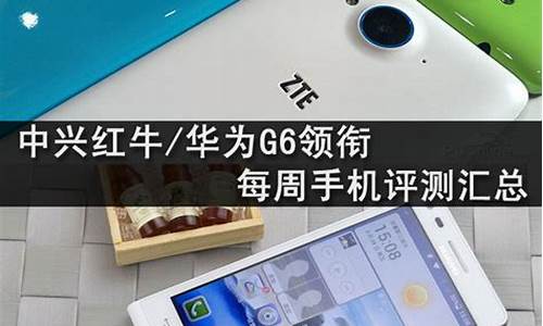 g6手机评测视频_g6手机评测视频在线观