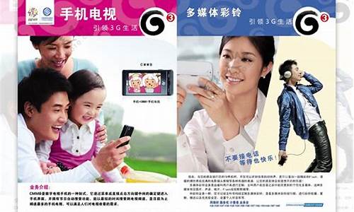 中国移动手机电视_中国移动手机电视广告
