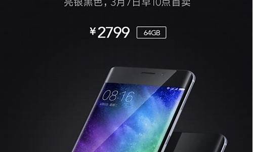 小米note2缺点