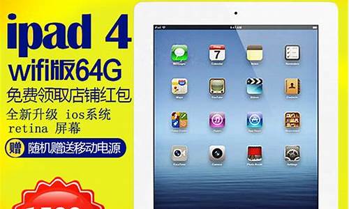 ipad4现在二手值多少钱_ipad二手建议买几代