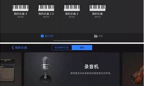 库乐队怎么设置铃声苹果_库乐队怎么下载歌曲设置铃声苹果