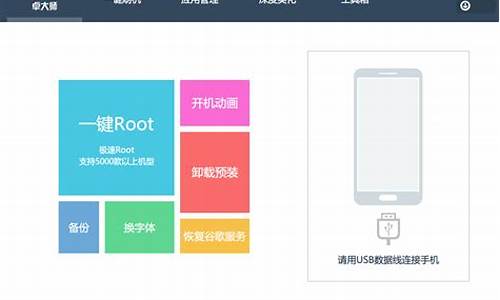 刷机大师手机安卓版_刷机大师手机安卓版下载
