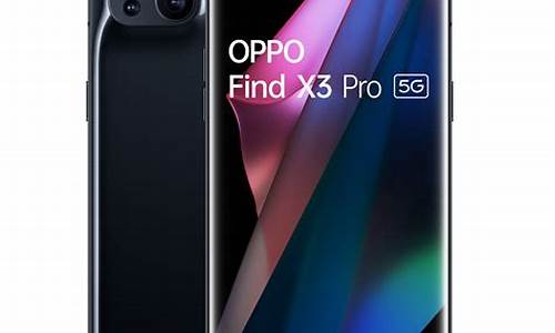 oppo find x5多少钱_OPPO Find X5多少钱